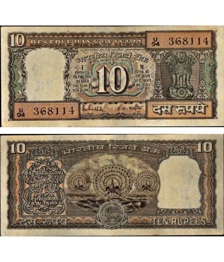     			REPUBLIC INDIA 3 PEACOCK C D Deshmukh Old 10 RUPEES Ten Rupees