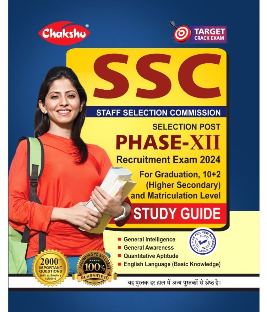     			Chakshu SSC Selection Post Phase-XII Recruitment Complete Study Guide Book For 2024 Exam