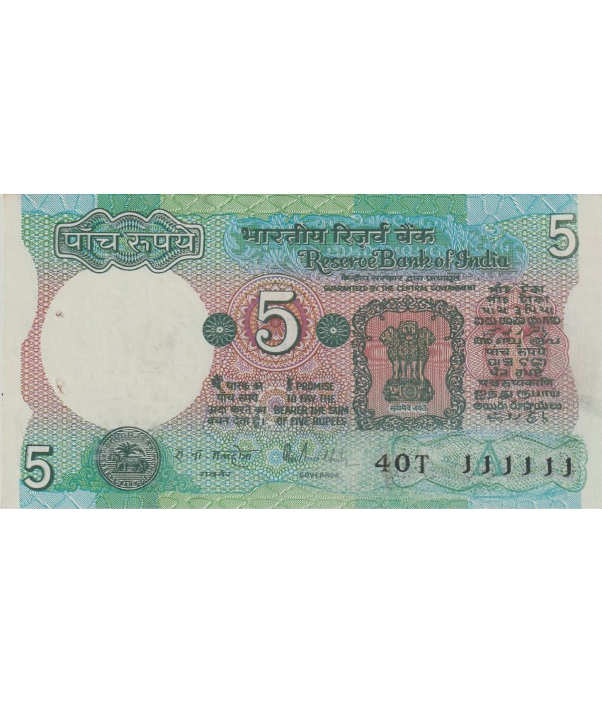     			111111 Rare Series 5 Rupees - Tractor old note for collection