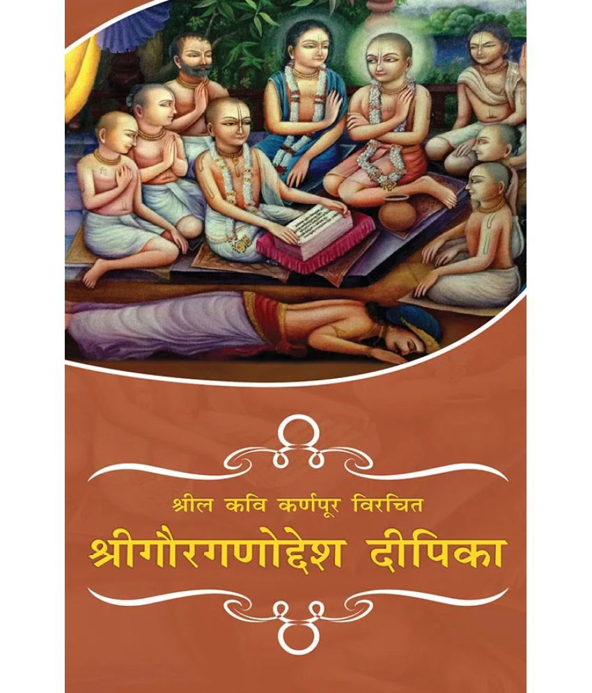     			Sri Gaura Gannoddesa Dipika (Hindi) Paper Back