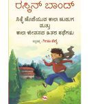 The Whistling School Boy And Other Stories Of School Life (Kannada)