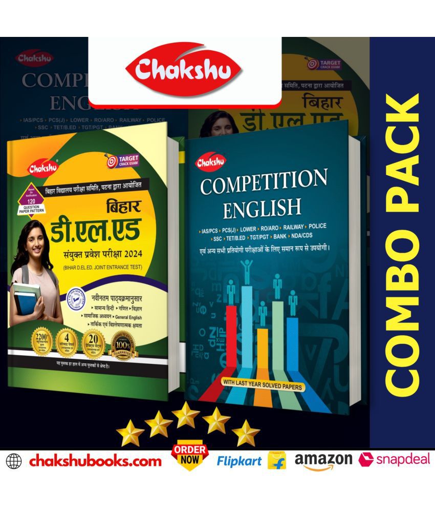     			Chakshu Combo Pack Of Bihar D.El.Ed Joint Entrance Examination Complete Study Guide Book With Solved Papers And Competition English For 2024 Exam (Set Of 2) Books