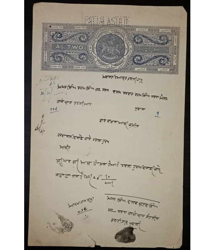     			Extremely Rare Old Vintage Princely State Patiala State 2 As. Court Fee Bond Paper Collection