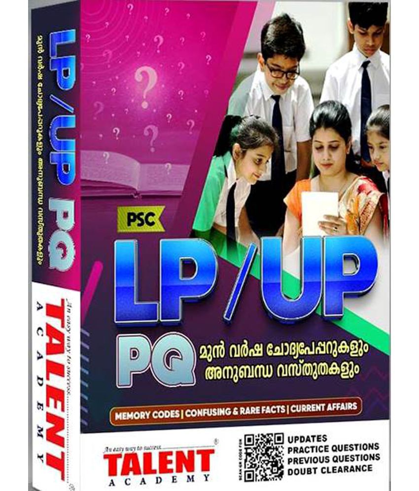    			( Talent ) LP / UP Previous Question 2024 , Included Memory Codes, Confusing & Rare Facts, Current Affairs ( എൽ.പി/ യു.പി മുൻവർഷത്തെ ചോദ്യപേപ്പറുകൾ )