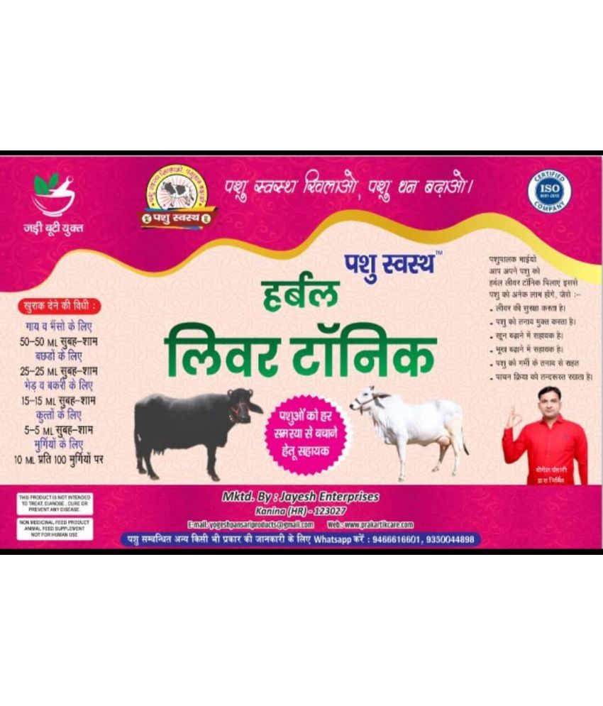     			Natural Liver Tonic for Cows, Buffaloes, Goats, Dogs and More: Optimize Animal Health