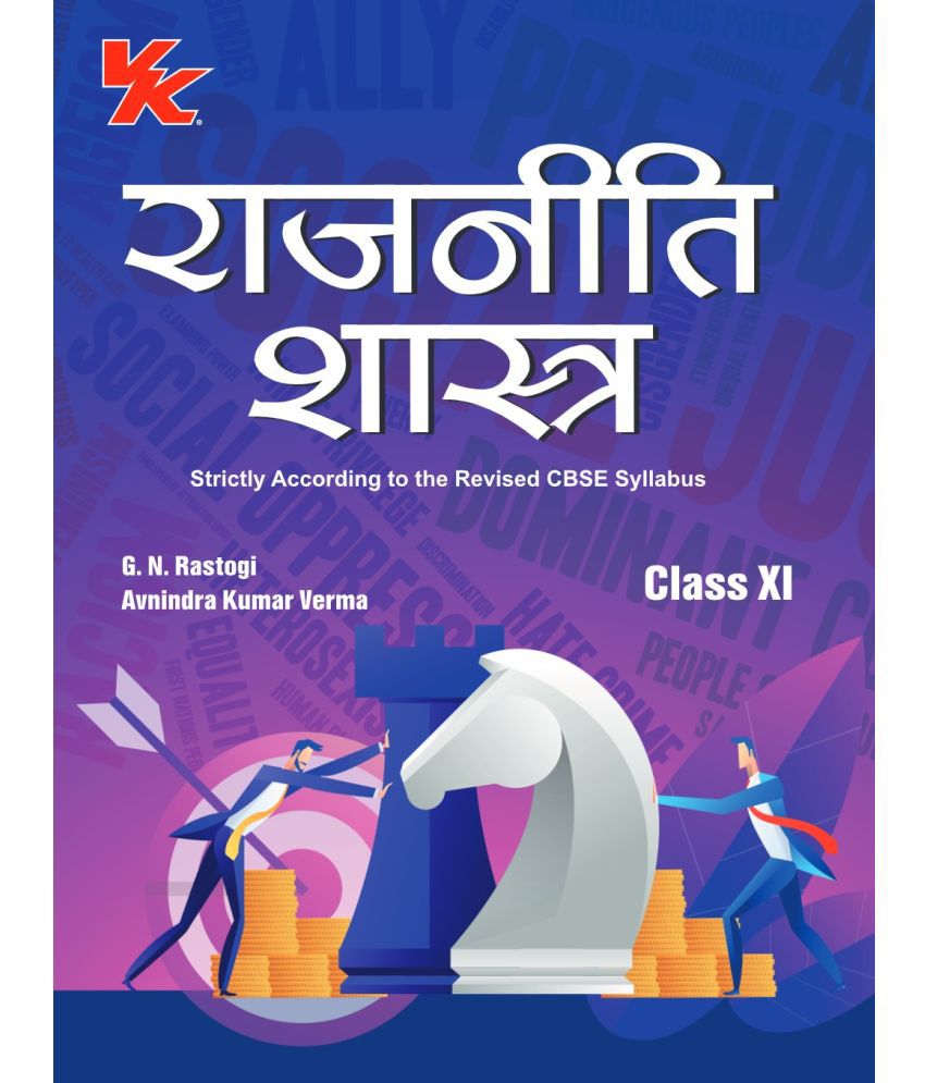     			Political Science (Hindi) for Class 11 | CBSE (NCERT Solved) | Examination 2024-25 | by VK Global Publications
