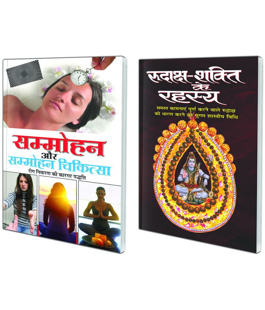     			Pack of 2 Books Rudraaksh-Shakti Ke Rahasya (Hindi Edition) | Tantra, Mantra, Yantra Aur Parivigyaan and Sammohan Aur Sammohan Chikitsa (Hindi Edition) | Tantra, Mantra, Yantra Aur Parivigyaan