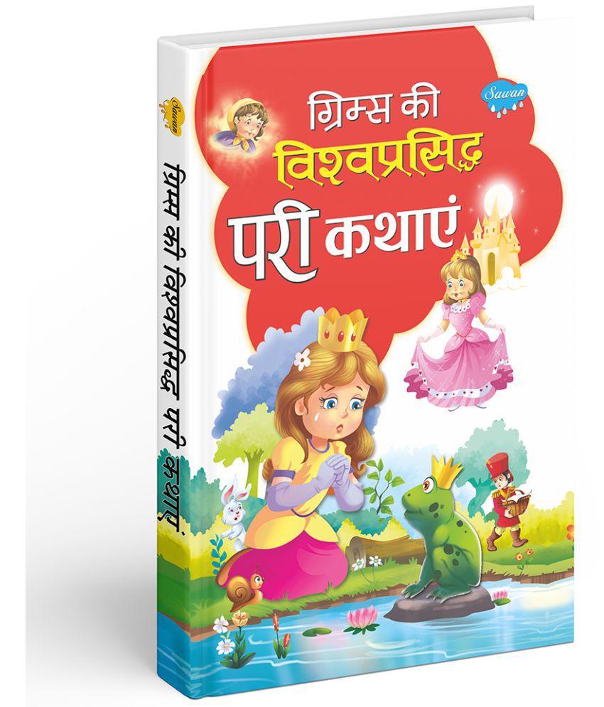     			Grimm's Ki Vishwaparsidh Pari Kathayein | 1 Story Book (Hardcover, Hindi, Manoj Publications Editorial Board)