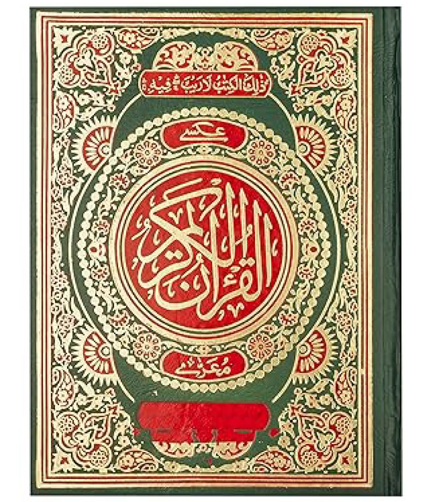     			Qur'an Majeed Glossy Paper (Ref. No.W87) Green