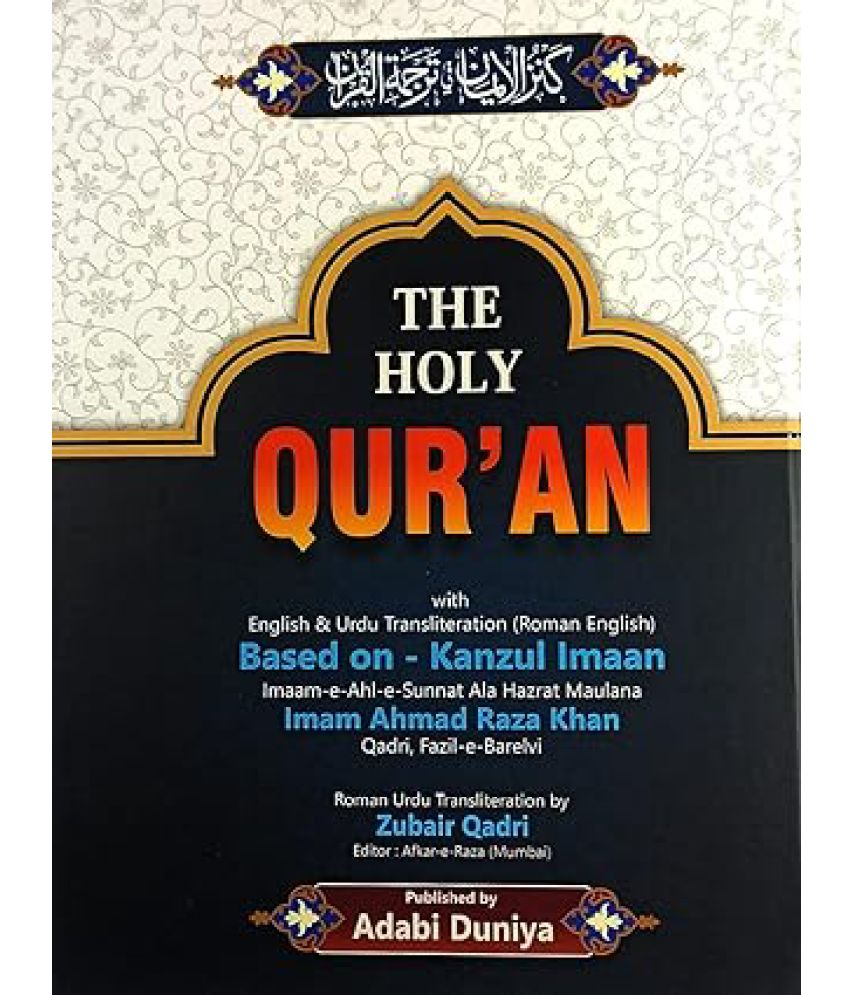     			The Holy Quran with Kanzul Iman in Roman Script  (8285254860)