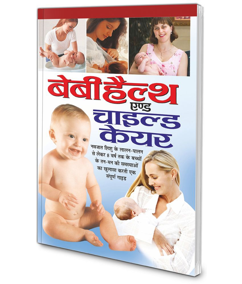     			Baby Health & Child Care (Paperback, Manoj Publications Editorial Board)