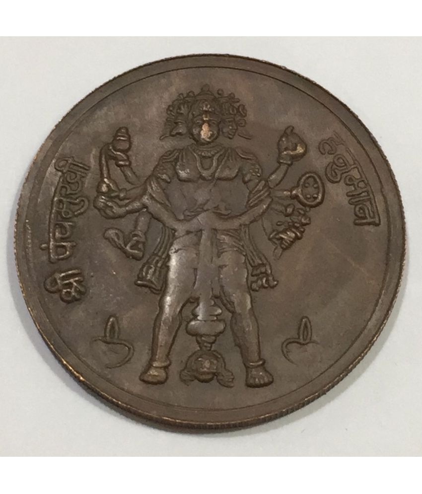     			EAST INDIA COMPANY 50 Gram - HANUMAN JI PANCHMUKHI TOKEN COIN