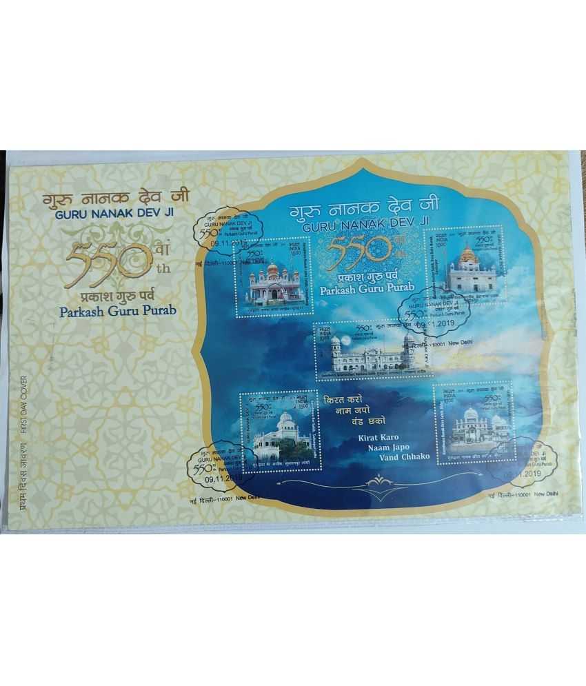     			Rare First Day Cover 550th Prakash Guru Purab Guru Nanak Dev Ji