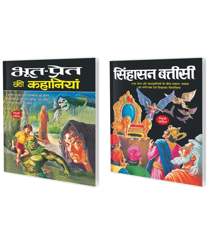     			Set of 2 Books, Butaon Ki Kahaniyan in Hindi and Sighasan Battisi in Hindi