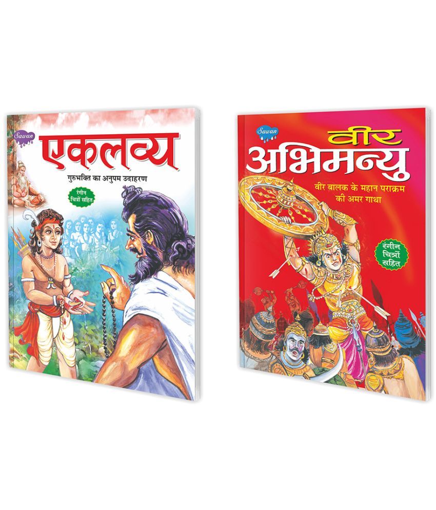     			Set of 2 Books, Eklavya in Hindi and Veer Abhimanyu in Hindi