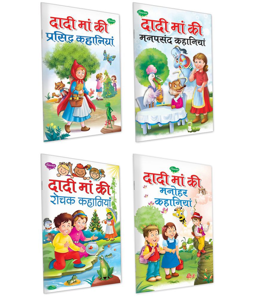     			Set of 4 Books, Dadi Maa Ki Prasidh Kahaniyan in Hindi, Dadi Maa Ki Manpasandh Kahaniyan in Hindi, Dadi Maa Ki Rochak Kahaniyan in Hindi and Dadi Maa Ki Manohar Kahaniyan in Hindi