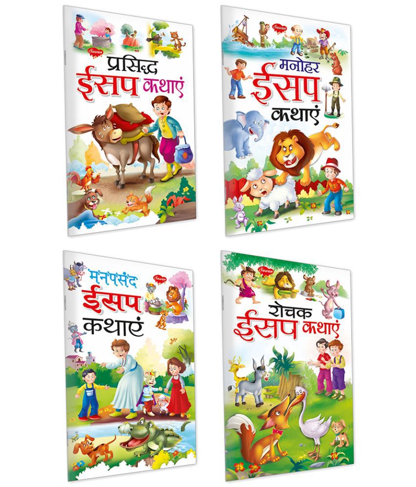     			Set of 4 Books, Rochak Aesop Kathayein in Hindi, Manohar Aesop Kathayein in Hindi, Prasidh Aesop Kathayein in Hindi and Manpasandh Aesop Kathayein in Hindi