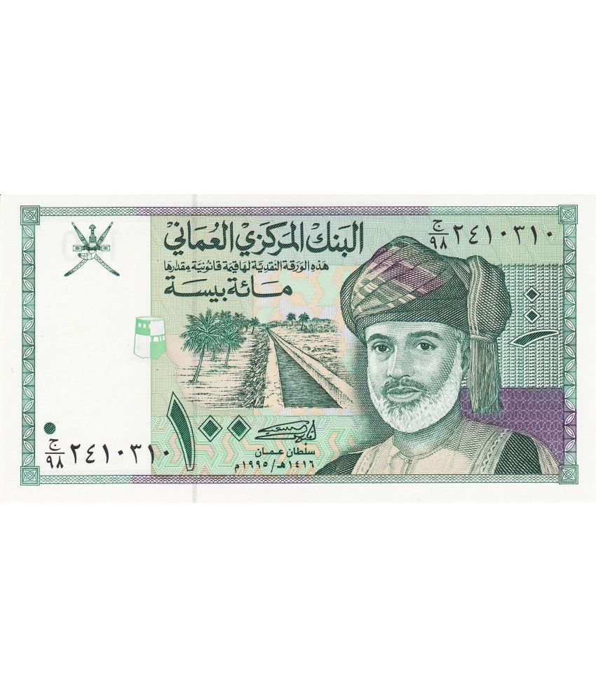     			Oman 100 Baisa Top Grade Beautiful Gem UNC Banknote