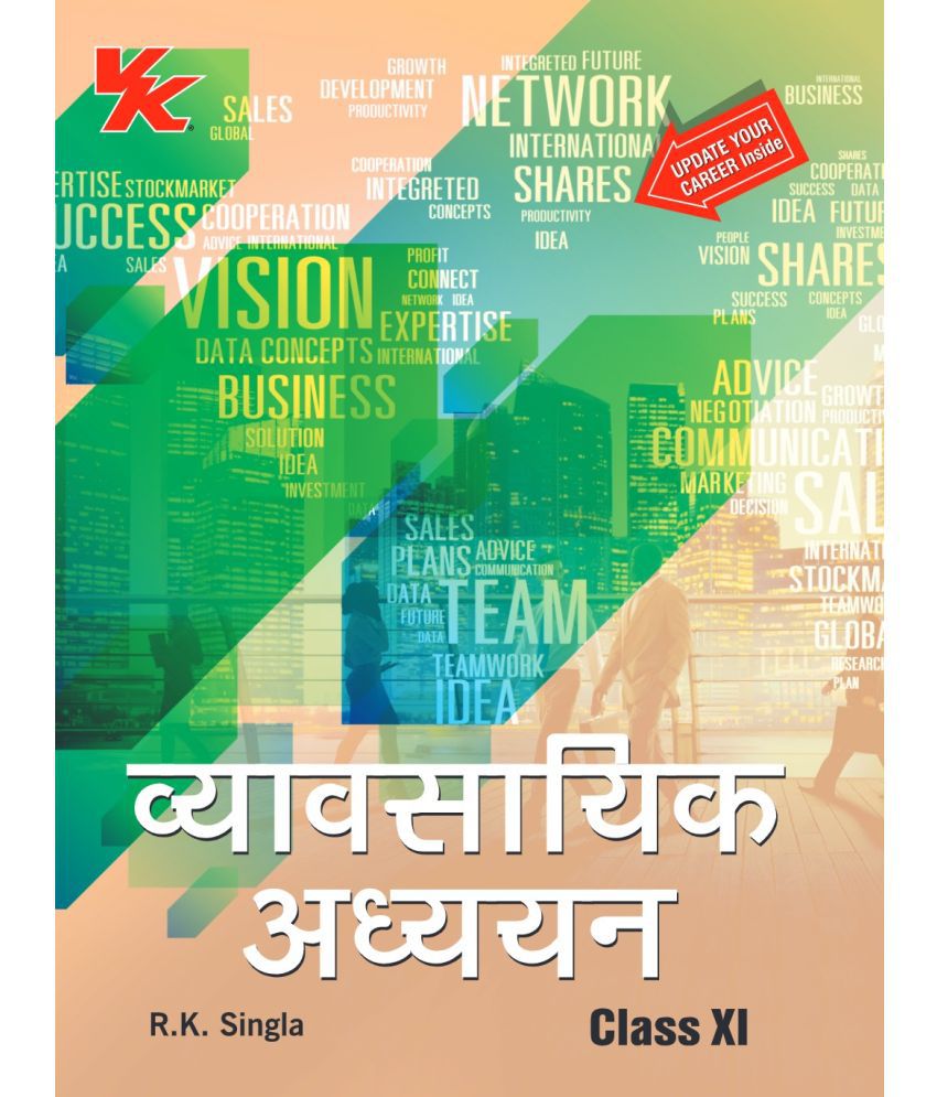     			Business Studies (Hindi) for Class 11 BSEB by R.K Singla 2024-25 Examination