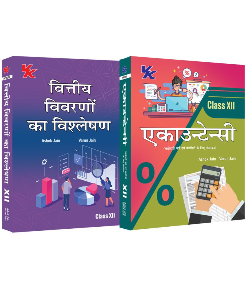     			Accountancy (Vol-I & II) including Analysis of Financial Statements (Hindi) Class 12 (Set of 2 Books) HPBSE (2024-25) Examination