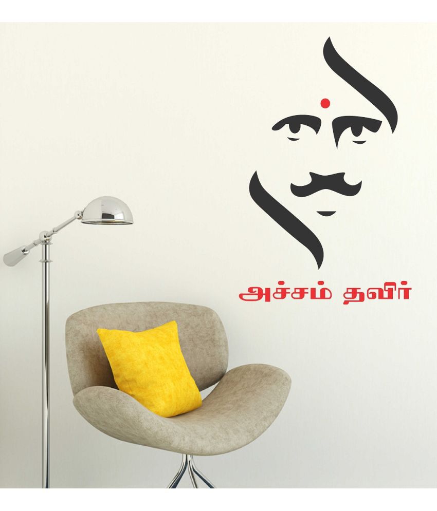     			Little Buds Wall Sticker Famous Personalities ( 40 x 60 cms )