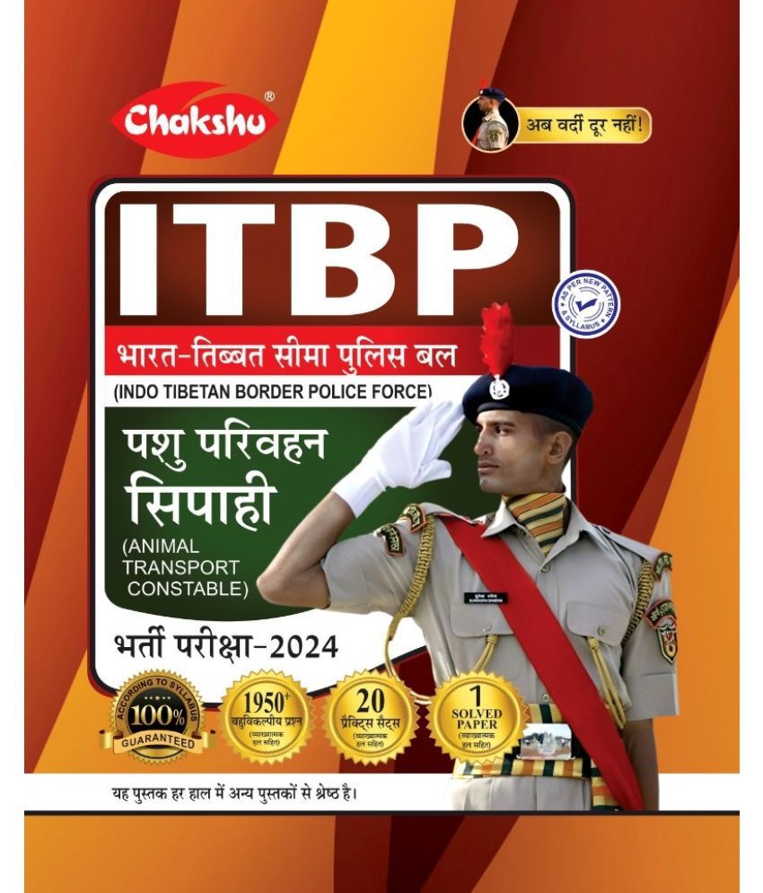     			Chakshu ITBP (Indo Tibetan Border Police Force) (Pashu Parivahan) Animal Transport Constable Bharti Pariksha Practise Sets Book With Solved Papers For 2024 Exam