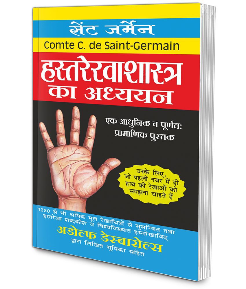     			Hastrekhashaastra Ka Adhyayan (Hindi Edition) | Ank Jyotish Evam Hastrekha-Vigyaan