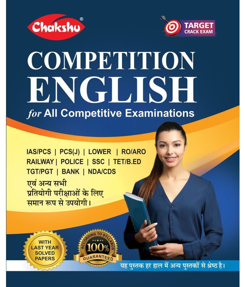     			May Chakshu Competition English CD