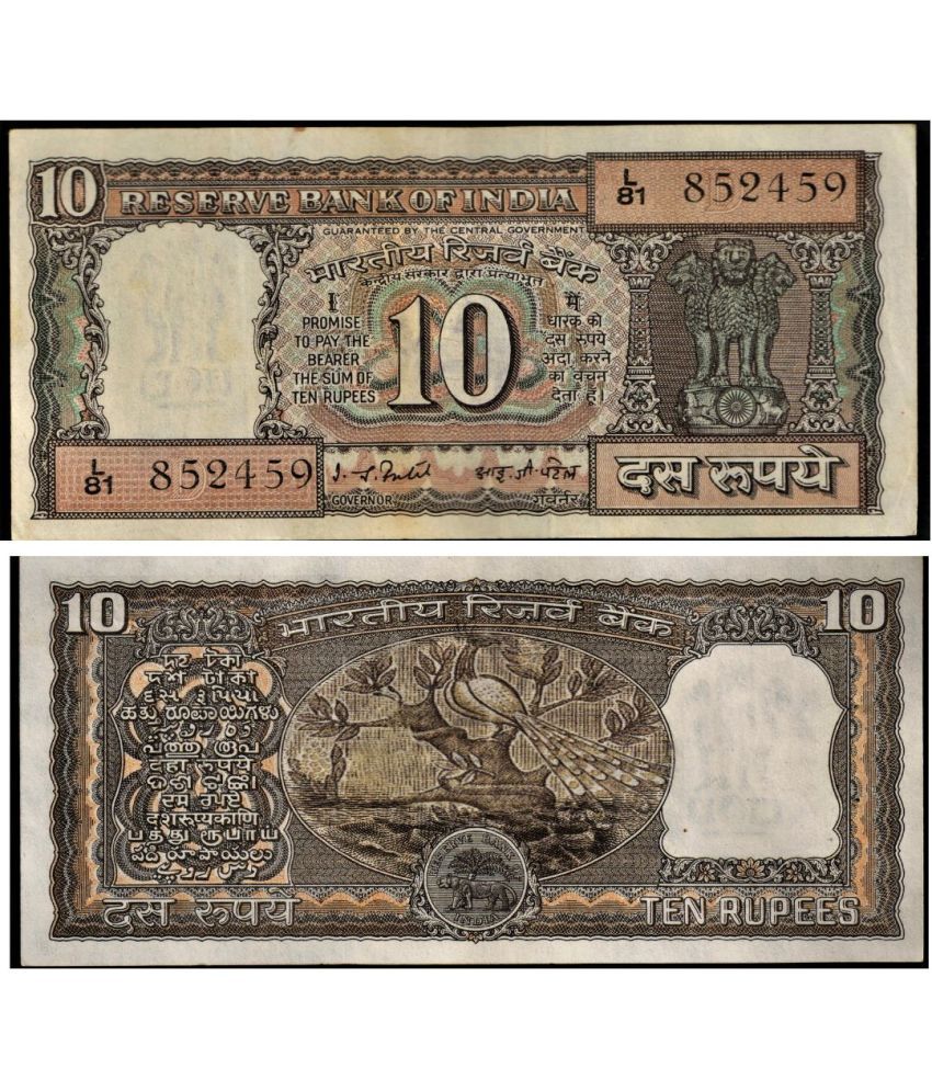     			10 Rs 1 Mor Note - I.G. Patel Signature - Rare Collectible