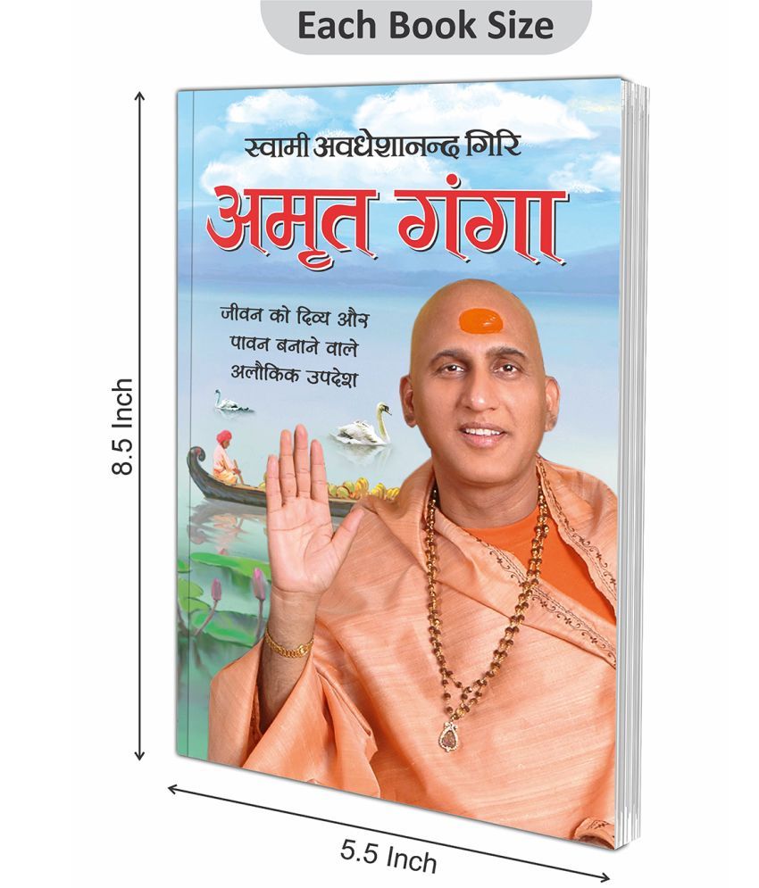     			Shabd Prakash (Hindi Edition) | Swami Avadheshanand Giri Rachit Pustake and Amrit Ganga (Hindi Edition) | Swami Avadheshanand Giri Rachit Pustake