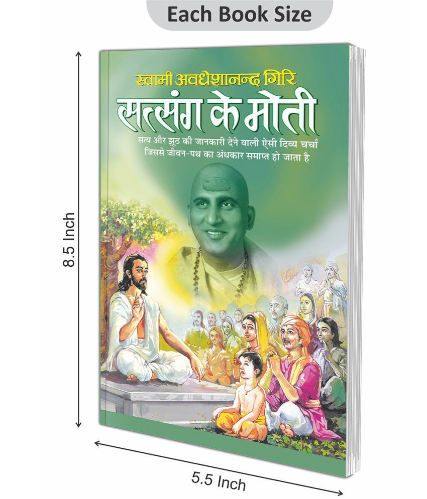     			Vivek Darpan (Hindi Edition) | Swami Avadheshanand Giri Rachit Pustake and Satsang Ke Moti (Hindi Edition) | Swami Avadheshanand Giri Rachit Pustake