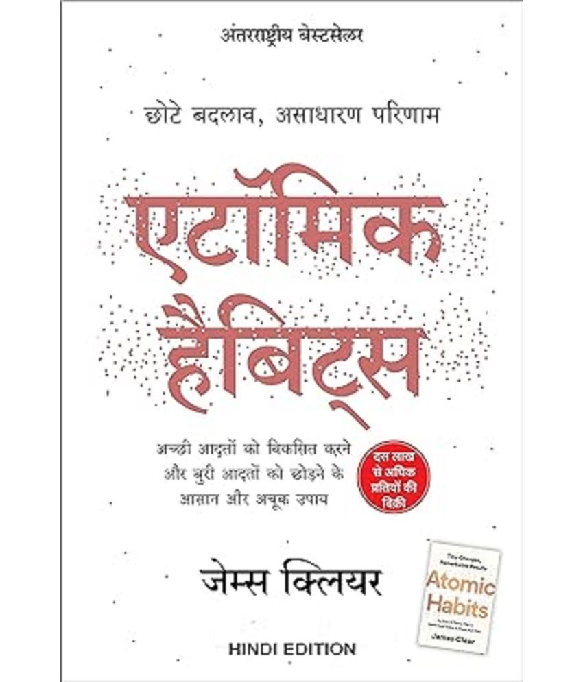     			Atomic Habits: Chote Badlav, Asadharan Parinaam (Hindi Edition) Kindle Edition