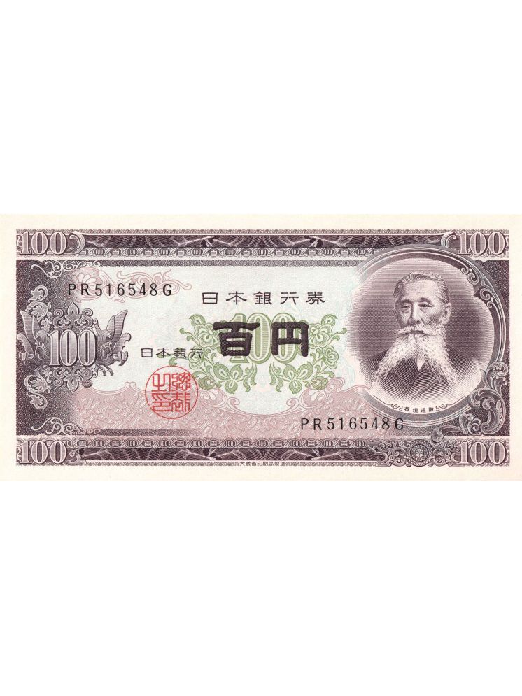     			OLD ISSUE VERY RARE JAPAN 100 YEN YEAR - 1953-1974 IN TOP GRADE