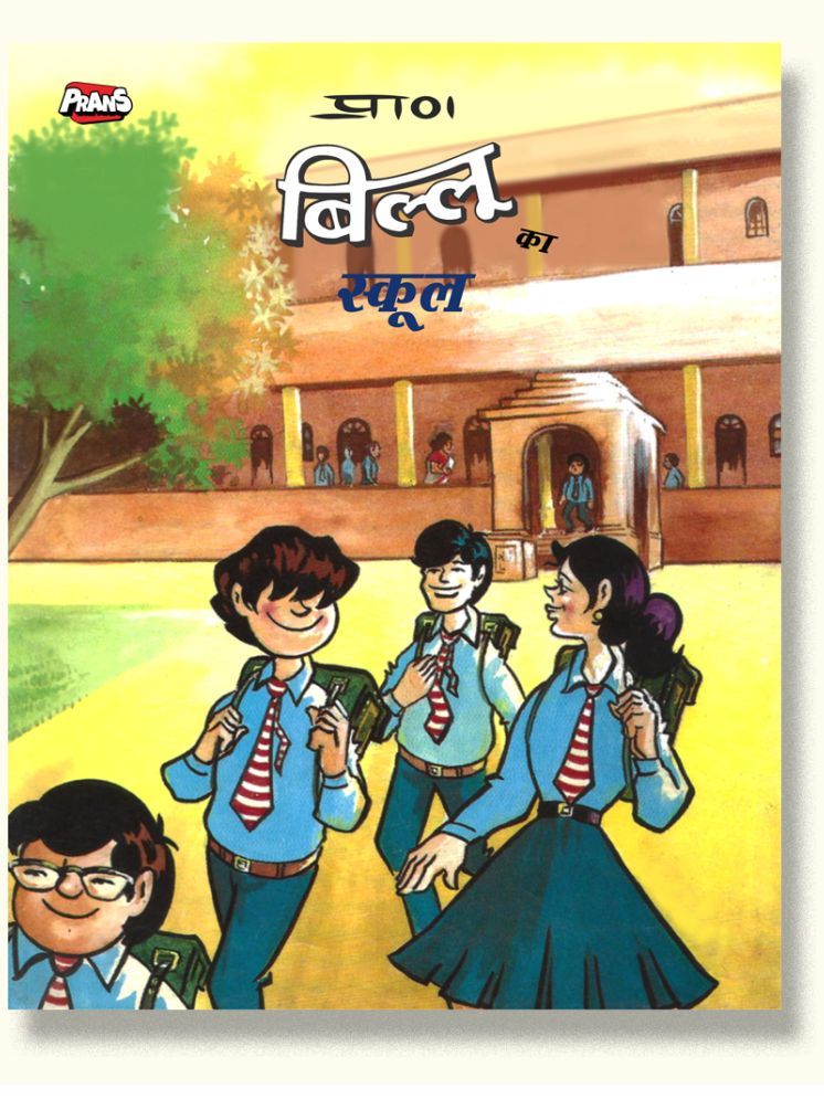     			Billo ka School Hindi Comic Book for Kids, Storytelling Comics for Children