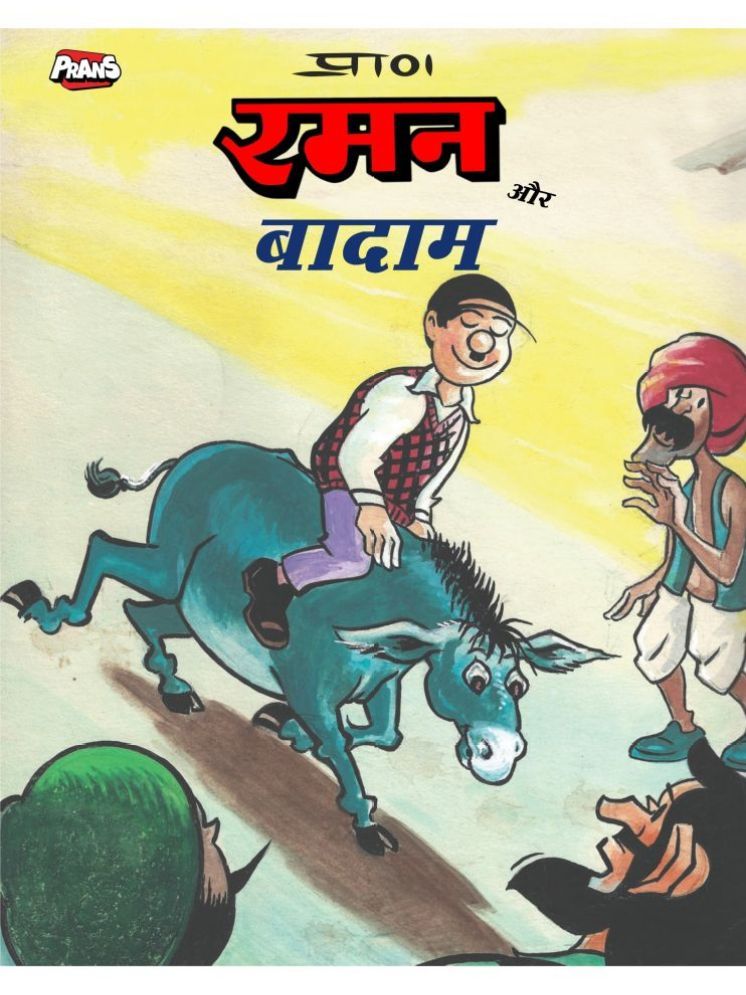     			Chacha Chaudhary Character Comics for Kids, Storytelling Book, Birthday Gifts