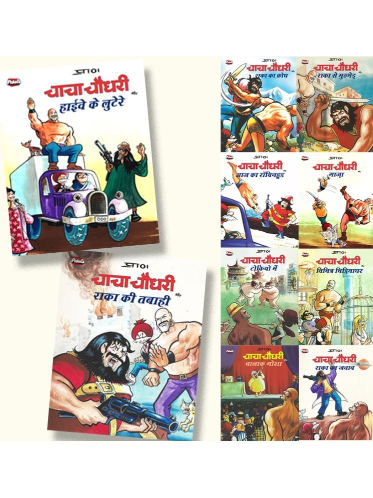     			Comics (Pack of 10) Hindi Comic for Kids, Latest Storytelling Books, Story Book