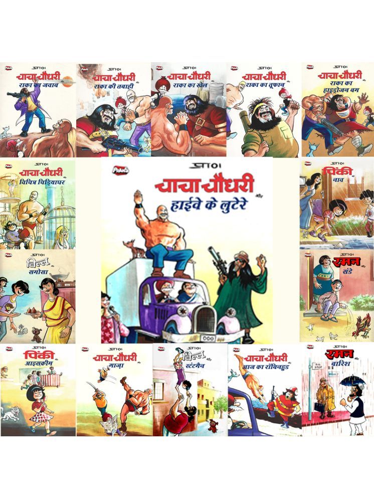     			Comics (Pack of 15) Hindi Comics for Kids, Storytelling Books for Children