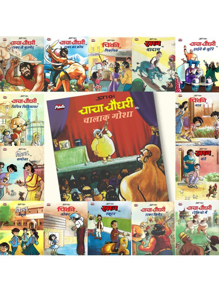     			Comics (Pack of 15) Hindi Comic for Kids, Latest Storytelling Books for Children