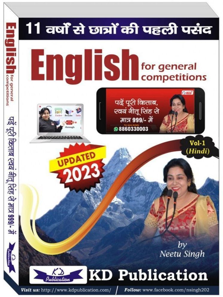     			English For General Competitions With 10 New Chapters English-Hindi Edition by Neetu Singh