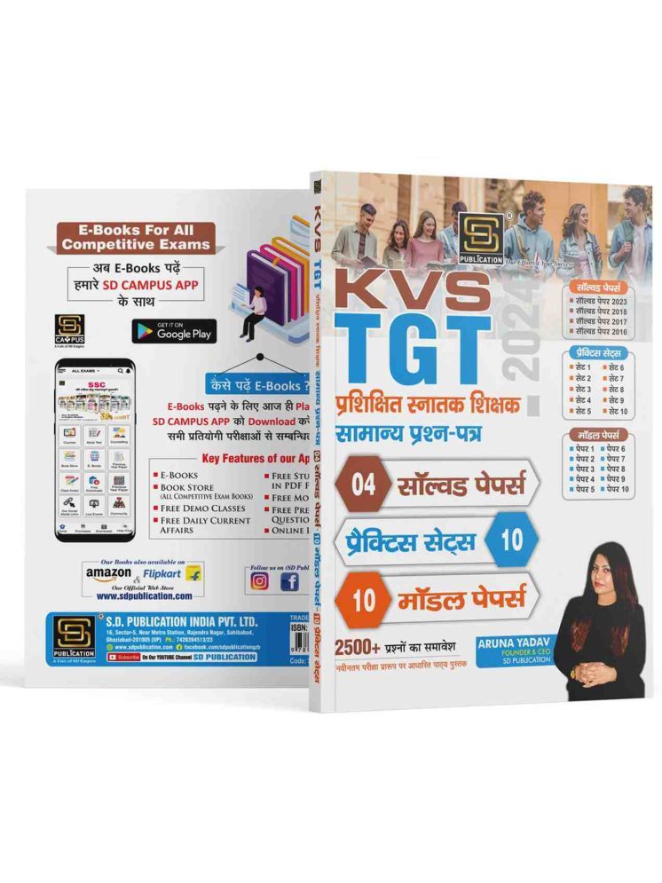     			KVS TGT trained Graduate Teacher General Question Papers | 4 Solved Papers | 10 Model Papers | 10 Practice Sets | 2500+ Facts Included SD Publication