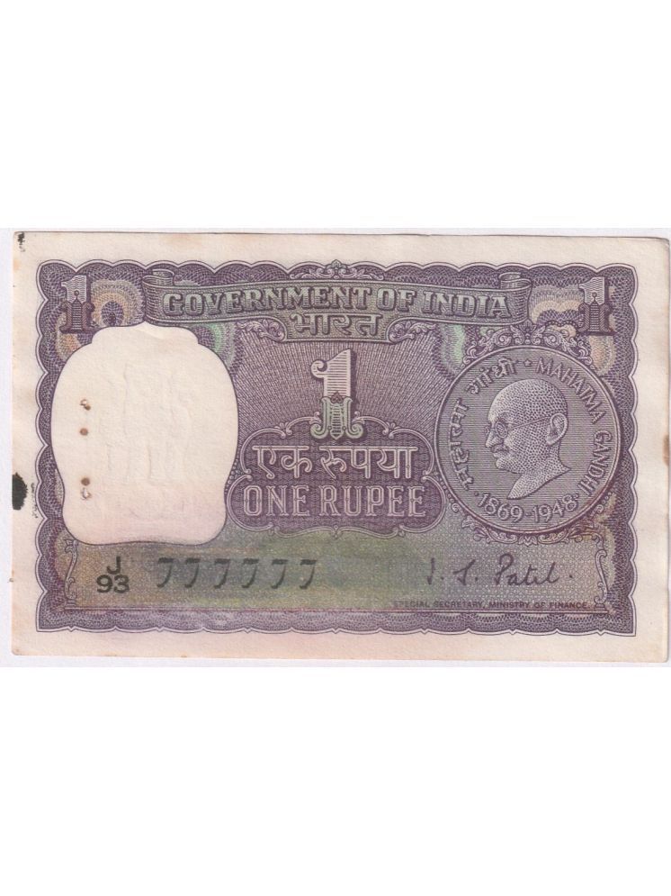     			Mahatma gandhi rare fancy note with fancy number only for collection purpose