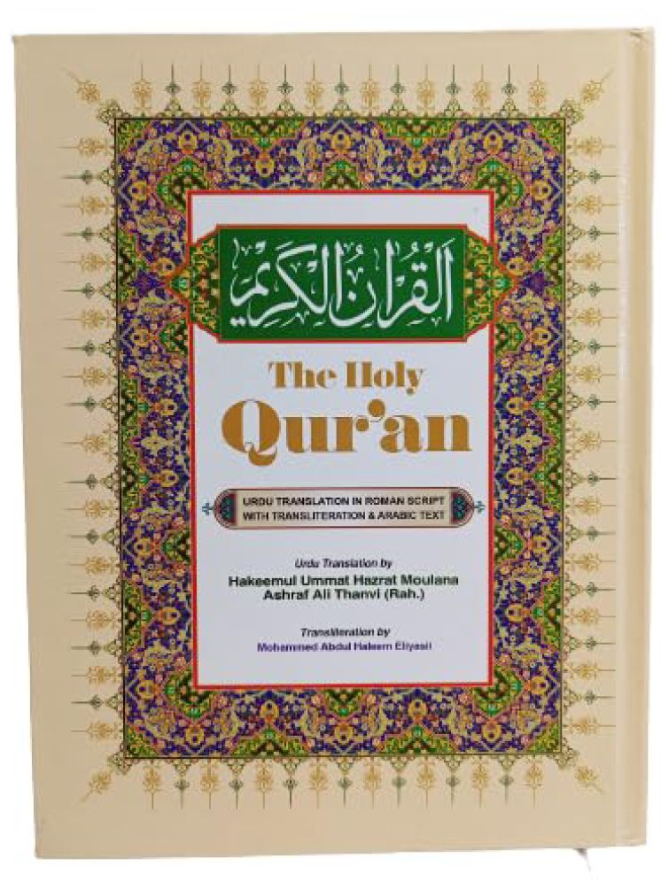     			The Holy Quran English with New Edition Urdu Translation & Transliteration in Roman Script with Transliteration & Arabic Text 5 Star Paper Quality