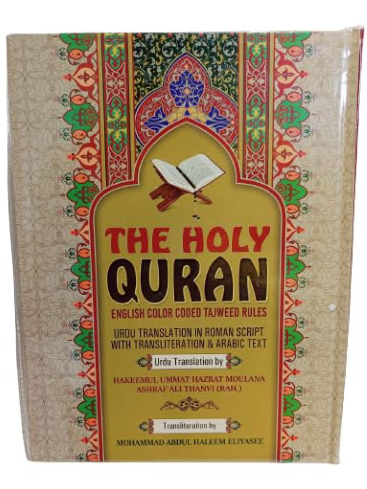     			The Holy Quran In Urdu Translation In Roman Script With Transliteration & Arabic Text Best Quality Roman Quran Urdu Best For People Who cannot read Urdu