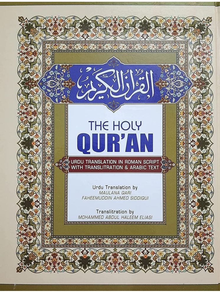     			S ISLAMIC STORE original product - The Holy Quran English with New Edition Urdu Translation & Transliteration in Roman Script with Transliteration & Arabic Text 5 Star Paper  (8285254860) Quality (HUDA QURAN)