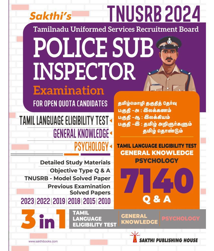     			Tnusrb Police Sub Inspecter 3 In 1 Exam book | Tnusrb Previous Years Exam Papers with 7140 Q & A