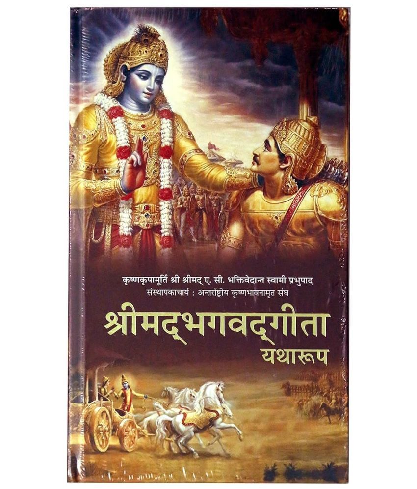     			Shrimad Bhagwat Geeta Yatharoop