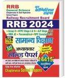 Youth Competition Times rrb General Science | Group -D | NTPC Stage - I & II | ALP Stage - I & II | RRB JE | Paramedical | RPF Constable / SI