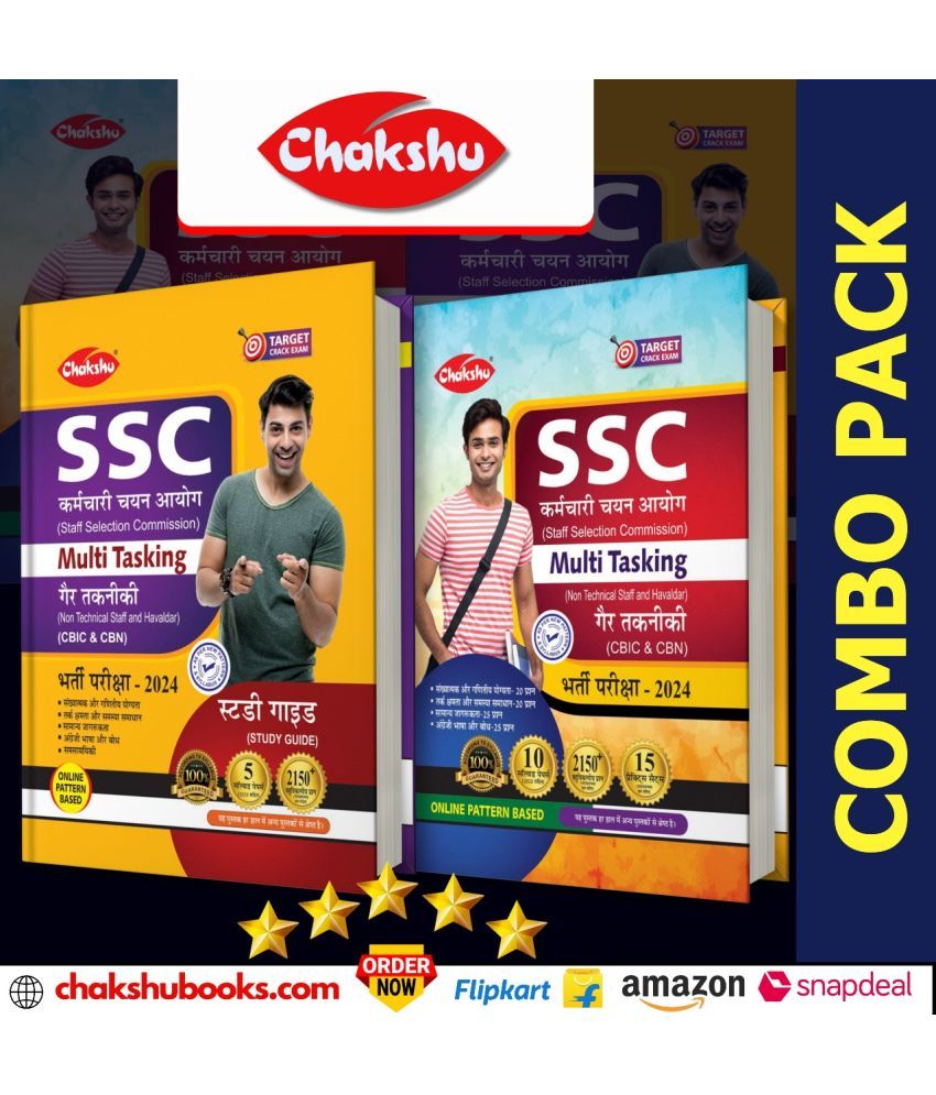     			Chakshu Combo Pack Of SSC MultiTasking (Non Technical) Bharti Pariksha Complete Study Guide Book And Practice Sets Book For 2024 Exam (Set Of 2) Books