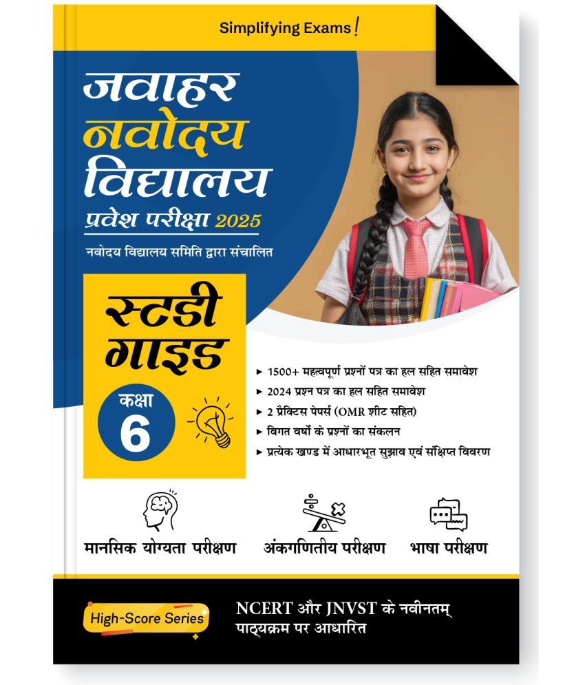     			Jawahar Navodaya Vidyalaya Study Guide For Class 6 Entrance Exam 2025 (Hindi Medium) : Chapterwise Question Bank with 1500+ Qs, 2024 Solved Paper, Pra