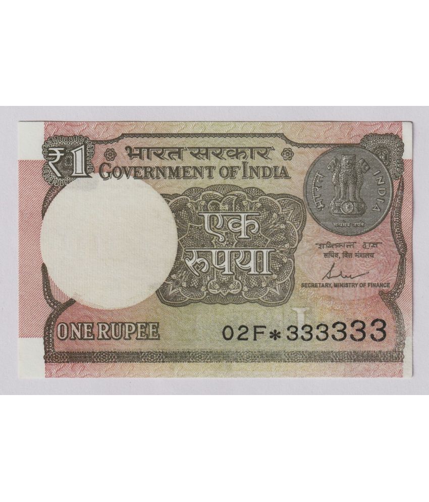     			333333 STAR FANCY SERIES 1 Rupee, INDIA EXTREMELY RARE NOTE